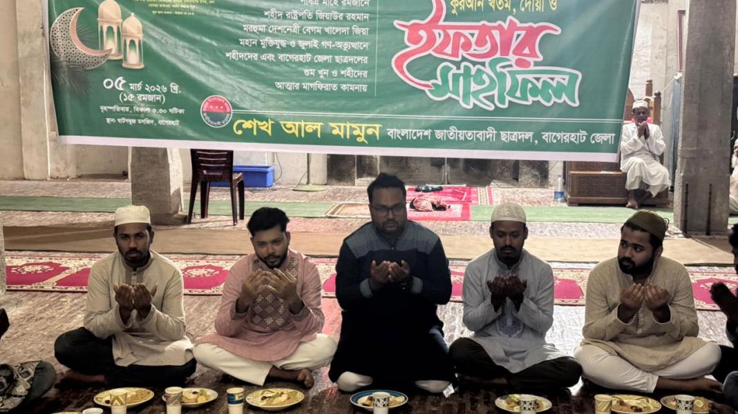 রমজানে শহীদদের মাগফিরাত কামনায় ষাটগম্বুজ মসজিদে ছাত্রদলের কুরআন খতম ও দোয়া মাহফিল