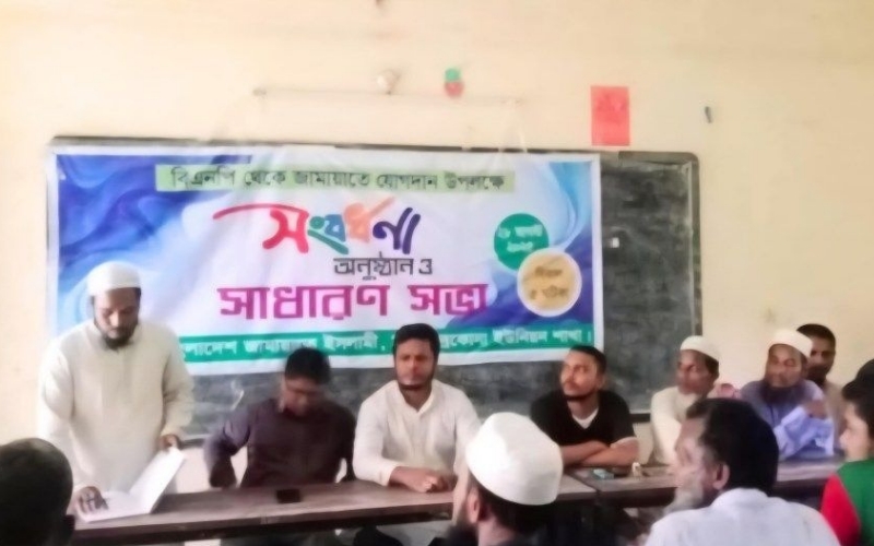 শেরপুরের নকলায় বিএনপির ২৪ কর্মীর জামায়াতে যোগদান