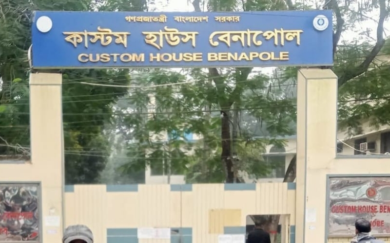 বেনাপোল কাস্টমস হাউসে শৃঙ্খলাভঙ্গ: সিপাহি বরখাস্ত, দুই কর্মকর্তা শোকজ