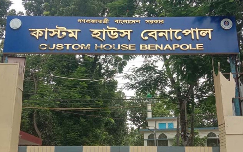 বেনাপোল কাস্টম হাউসে বহিরাগত প্রবেশ নিষিদ্ধ: কার্যক্রমে শৃঙ্খলা ফিরছে, শুরু হচ্ছে কাস্টম সরকার কার্ড ইস্যু পরীক্ষা