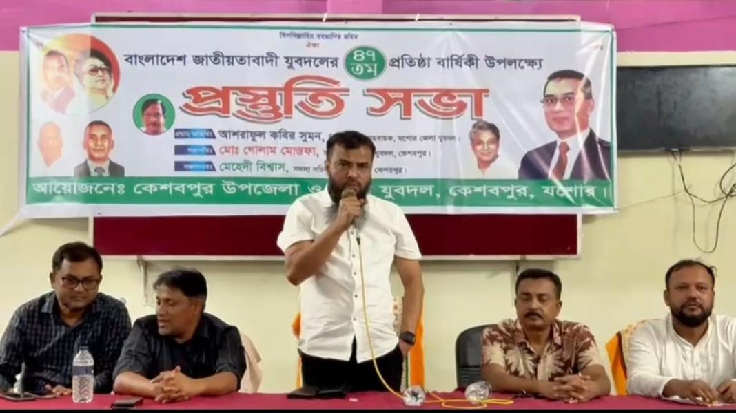 যশোরে যুবদলের প্রতিষ্ঠা বার্ষিকীর প্রস্তুতি সভা অনুষ্ঠিত
