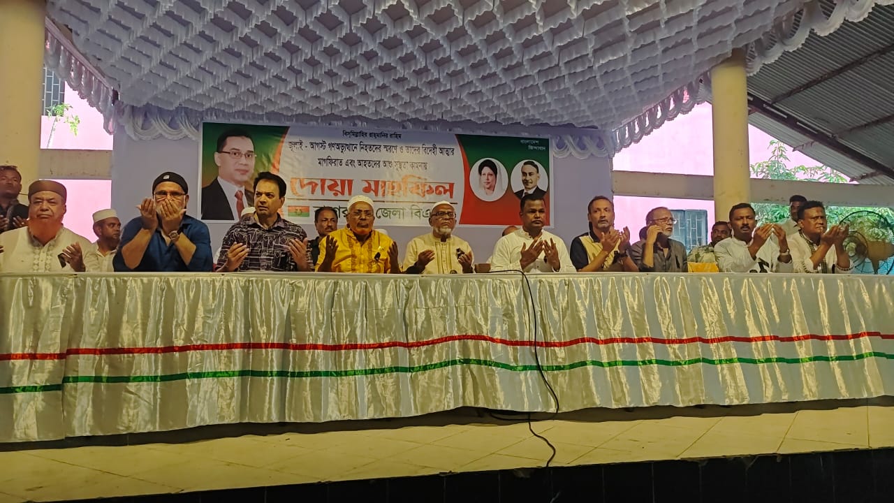 জুলাই গণঅভ্যুত্থানে শহীদ ছাত্র-জনতার স্মরণে বাগেরহাটে বিএনপির মৌন মিছিল ও দোয়া মাহফিল