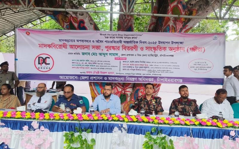 চাঁপাইনবাবগঞ্জে মাদকবিরোধী দিবসে যৌথ বাহিনীর র‍্যালি ও আলোচনা সভা
