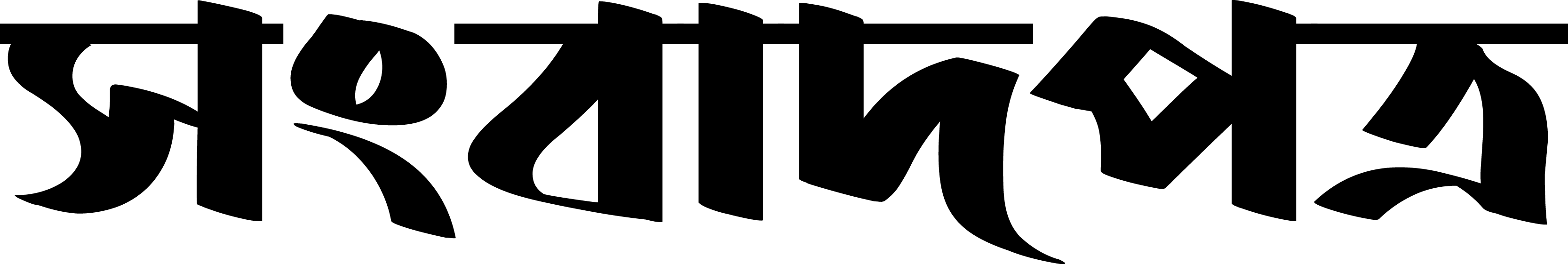 খবর পত্র